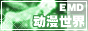 logo_emd.gif